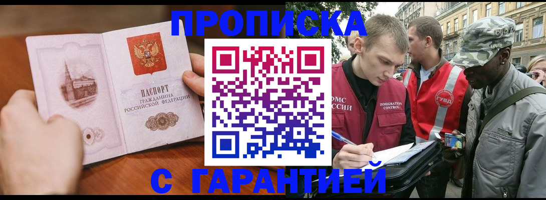 временная регистрация для школы в Ершове